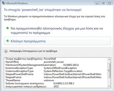 powershellcrash.JPG